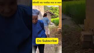 বৃদ্ধের সাথে তার ছেলের বউ যা করল funnyshortsvideo chinesecomedy banglacomedy chinesefunnyvideo [upl. by Ssac]