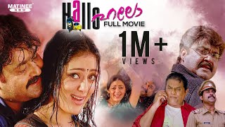 Hallo Full Movie Remastered  Mohanlal  Parvati Melton  Rafi Mecartin [upl. by Einhorn]