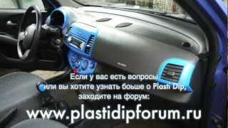 Plasti dip  Инструкция по применению [upl. by Ernaldus]