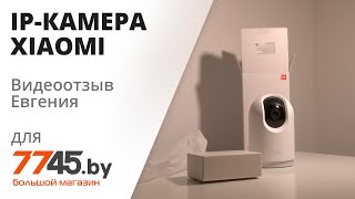 IPкамера домашняя XIAOMI Mi 360 Home Security Camera 2K Pro Видеоотзыв обзор Евгения [upl. by Ignatz]