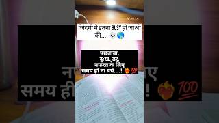 Only IAS 💘🥰 UPSC motivation aspirants shortsfeed study viralshort ias upsc ssc youtube yt [upl. by Akenahs]