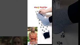 old T shirt reuse idea  moja banane ka tarika  sewing tips and tricks [upl. by Atipul]