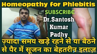 Phlebitis Homeopathic treatment [upl. by Rolyt]