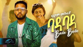 ela tv  Nahom Mekuriya  Bada Bada  ባዳ ባዳ  New Ethiopian Music 2024   Official Music Video [upl. by Madson903]