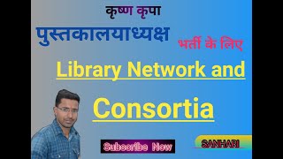 Library science ll  Library Network and Consortia ll By Heeralal jangid [upl. by Harlie87]