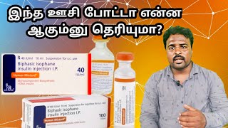 human mixtard 40iumlhuman mixtard insulin mixtard 3070mixtard insulin Mixtard insulin in tamil [upl. by Franchot]