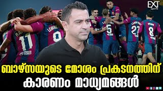 വിചിത്ര വാദവുമായി ബാഴ്സ കോച്ച് സാവി  Barcelona  Xavi  EXT Sports [upl. by Jit777]