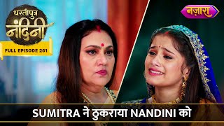 Kyun Thukraya Sumitra Ne Nandini Ko  FULL EPISODE 261  Dhartiputra Nandini [upl. by Amathiste553]