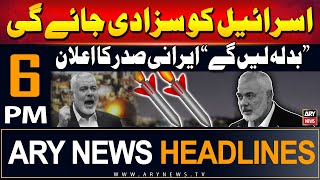 ARY News 6 PM Prime Time Headlines  31st July 2024 [upl. by Bloem115]