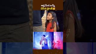 🥰😻 ఎంత క్యూట్ గా చెప్తుందో చూడండి Allu arha cute explanation about his dad prank viral arha [upl. by Beesley]