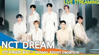 LIVE NCT DREAM엔씨티드림 인천공항 출국✈️Airport Departure 202333 NewsenTV [upl. by Eugine]