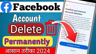 Facebook Account Delete Kaise Kare Parmanently  How To Delete Facebook Account  fb id delete 2024 [upl. by Sucitivel]