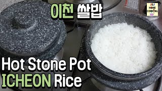 How to Make Rice in a Korean Hot Stone Pot  Hot Stone Pot Rice  Icheon white Rice  이천돌솥밥 쌀밥 [upl. by Anselma]