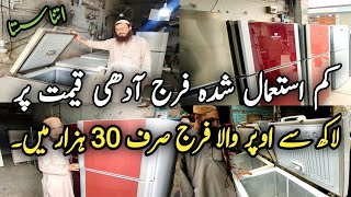 Used Fridge and Deep Freezer Wholesale Market Karachi  Imported Refrigerators at cheapest Price [upl. by Tullus249]