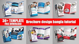 30 Brochure design PSD TEMPLATE Free Download brochure design bangla tutorial [upl. by Halyak867]