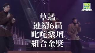 我的叱咤快樂時代 陳奕迅  林海峰  何秉 Version 2 [upl. by Leagiba]