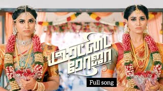 Rettai Roja Serial Full song TamilSerial Songs [upl. by Ellehctim444]