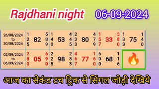 Rajdhani Night Today  06092024  Single Jodi Trick Today Satta Matka Kalyan Satta Today Open [upl. by Anissa]