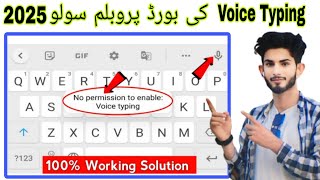 How To Fix Keyboard No Permission to Enable Voice Typing Problem Solve Android 2025  Owais Tech [upl. by Netsud762]