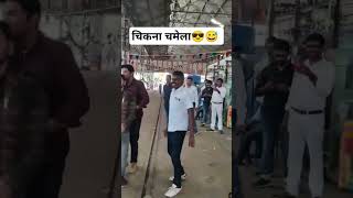 Chikna chamela 😅 चिकना चमेला। तमिल अंकल का डांस ।funny dance [upl. by Dustin417]