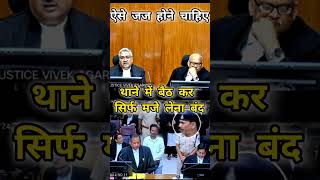 जेल जाओ और क्या lawyer news supremecourt shortvideo shorts ytshorts [upl. by Gearard]