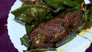 കുട്ടനാടൻ കരിമീൻ പൊള്ളിച്ചത്  Karimeen pollichathu  kuttanadan special [upl. by Enirtak]