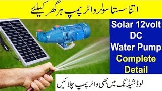 How Solar Water Pumps Can Save You Money and Water Your Crops  Solar Water Pumps Explained [upl. by Chaffin]