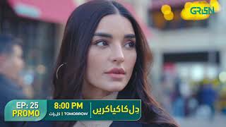 Dil Ka Kya Karein  Promo Episode 25  Imran Abbas  Sadia Khan  Tomorrow 8PM on Green TV [upl. by Anahc]