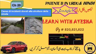 Patente B In Urdu HindiII Ch 21 page 820822 IICause di incidenti IILearn with Ayesha [upl. by Neville]