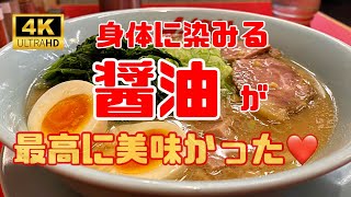 【山岡家】醤油が身体に染みわたる【最高に美味かった】Ramen Yamaokaya that you want to eat when you go to Japan [upl. by Ragnar]