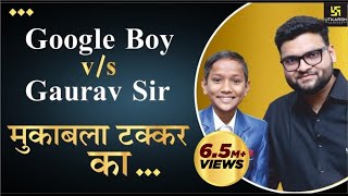 Google Boy vs Kumar Gaurav Sir  मुकाबला टक्कर का Shorts KautilyaPandit [upl. by Adnohsirk187]