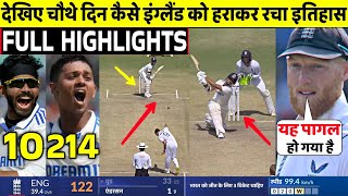 India Vs England 3rd Test 4th Day FULL Match Highlights • IND VS ENG 3rd Test Day 4 HIGHLIGHTS [upl. by Atsirc127]