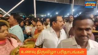 உணவு திருவிழா பரிதாபங்கள்  கோவை ஸ்கேம் 2024  கொடிசியா வளாகம் villageblog360 [upl. by Zeuqcaj355]