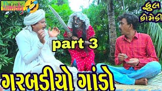 bhola dada comedy video nana chokra na Video funny🤣 viralvideo bholadadacomedy bholadadavideo [upl. by Nnylyar]