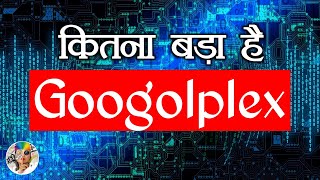 कितना बड़ा है Googolplex  how big is googolplex  Googolplex number  Googol and Googolplex  Hindi [upl. by Cohette797]