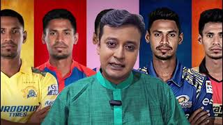 চেন্নাই সুপার কিংসের দুইয়ে দুই ছয় উইকেট নিয়ে সবার ওপরে মুস্তাফিজুর রহমান [upl. by Dnob]