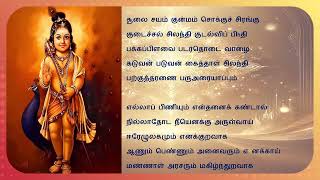 கந்த சஷ்டி கவசம் பாராயணம்  Kantha Sasti Kavasam Chanting [upl. by Nelluc]