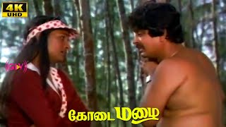 Kodai Mazhai Part 7  Vidhyashree  Lakshmi  Ilaiyaraaja  Muktha SSundar  Tamil Hit Movie [upl. by Pierette616]