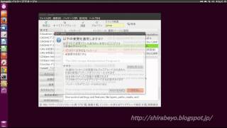Synapticの使い方ソフトウェアパッケージをインストールする方法 Ubuntu 1204 [upl. by Burrow739]