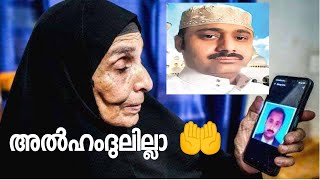 സമാധാനമായി 🤲 മാഷാ അള്ളാ അബ്ദുറഹീമിന് മാപ്പ് നൽകും  abdul raheem saudi [upl. by Sidonie]