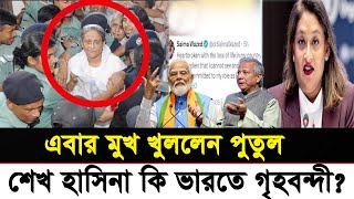 Ajker Bangla Khobor 08 Aug 2024  Bangladesh Letest News  Somoy SangbadNews  Bangla News Today [upl. by Shirlene]