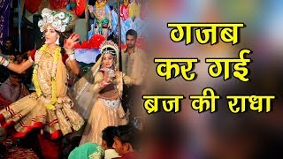 गजब कर गयी बृज की राधा  Gajab Kar Gayi Brij Ki Radha  Murad NagarJagran  बाबा मोहन राम जागरण [upl. by Ecinerev613]