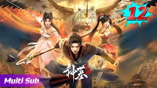 【神墓】Tomb of Fallen Gods Season 2  EP12  Multi Sub  4K  vip110vip [upl. by Egerton24]