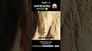 The protector full movie explain in hindiurdu part 1 shorts [upl. by Dessma]