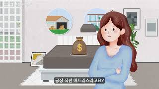 고가 매트리스 제값 못하는 이유｜애니메이션으로 만나는 BRANDLESS [upl. by Aikemet]