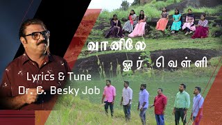 Vaaniley or Velli  வானிலே ஓர் வெள்ளி  Besky Job Songs  2022 New Tamil Christmas Group Song [upl. by Tootsie]