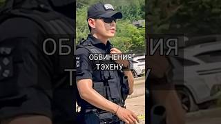 Полное видео на канале bts kpop taehyung army [upl. by Ramu]