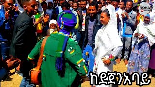 ከደጀንአባይ በምርጥ ማሲንቆ new Ethiopia music 2022  best Ethiopian traditional kedejen abay azmari music [upl. by Mulvihill950]