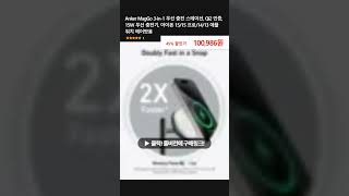 Anker MagGo 3in1 무선 충전 스테이션 Qi2 인증 15W 무선 충전기 아이폰 1515 프로1413 애플 워치 에어팟용 [upl. by Nnayecats293]