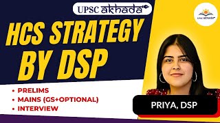 HCS Strategy By Priya DSP  HCS Topper  Toppers Talk [upl. by Tabbitha129]